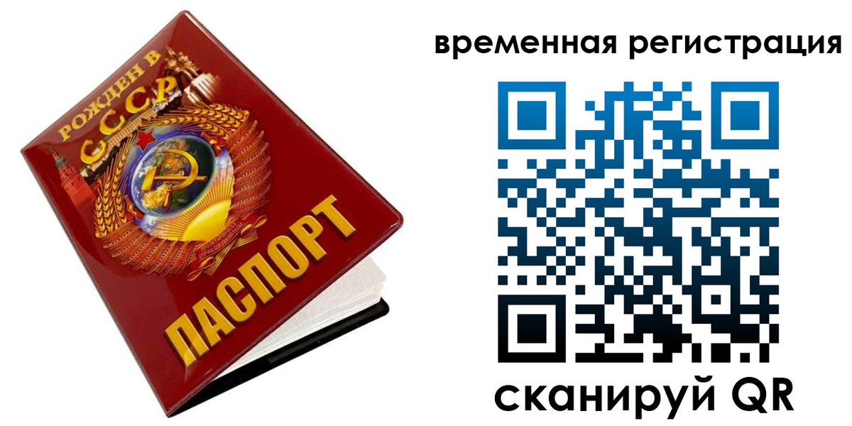 прописка для кредита в Сольцах