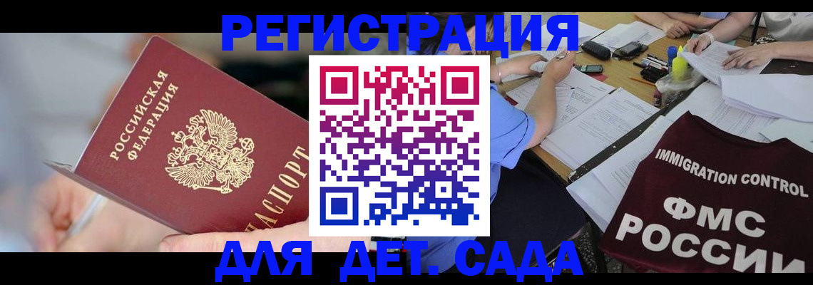 прописка для кредита в Сольцах