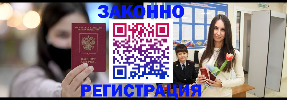 временная регистрация поиск в Сольцах