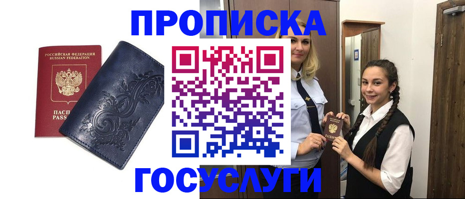 прописка иностранных граждан в Сольцах