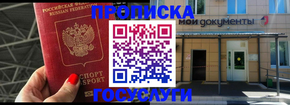 временная регистрация в Сольцах