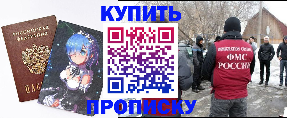 прописка для школы в Сольцах